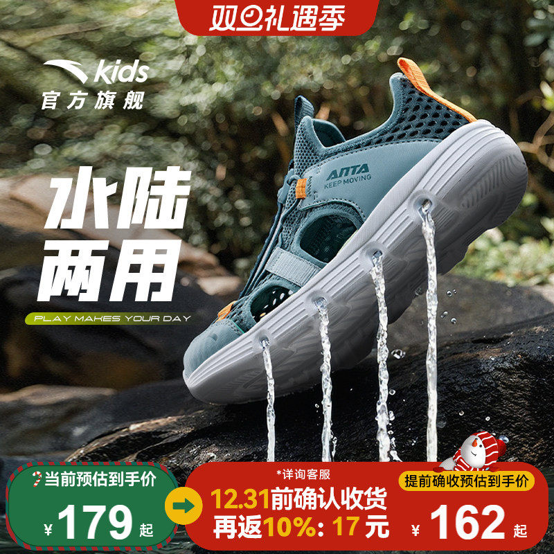 安踏儿童溯溪鞋户外运动凉鞋男童夏新款网面一脚蹬女童涉水沙滩鞋