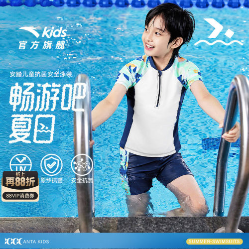 安踏儿童男童分体泳装