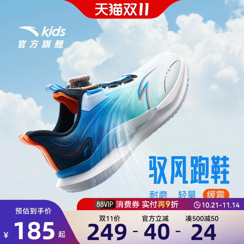 驭风1安踏儿童运动鞋2025秋季男童跑鞋鞋子青少年跑步鞋轻便