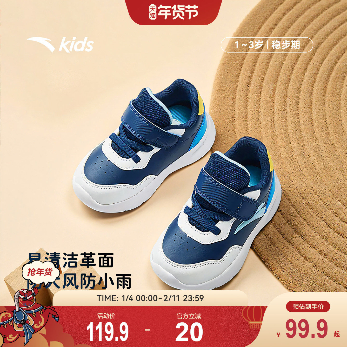 安踏学步鞋男宝宝鞋子新款冬鞋幼儿园鞋童鞋革面运动鞋软底室内鞋