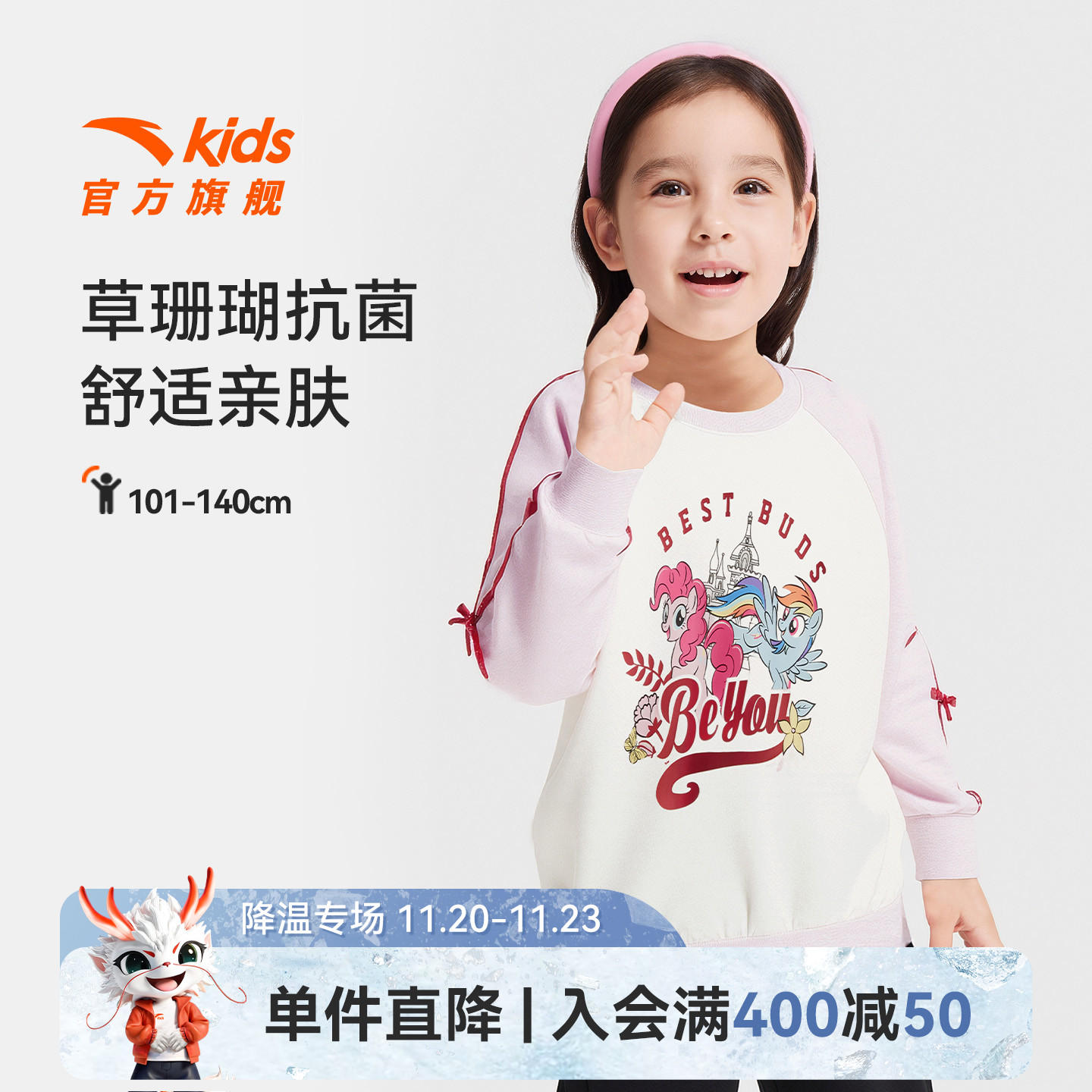 安踏儿童卫衣女小童套头衫