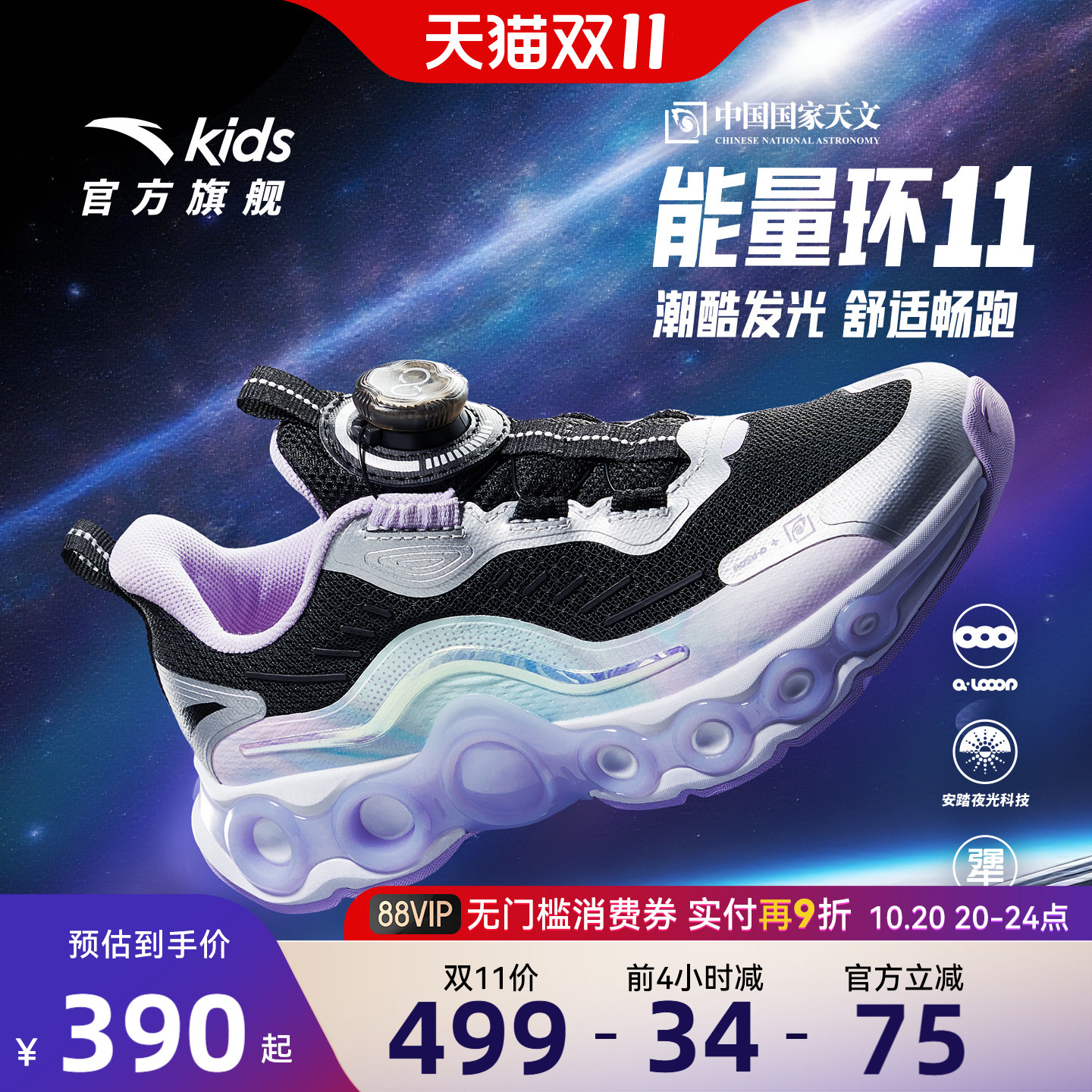 安踏能量环11女大童跑鞋2025秋冬季儿童新款潮酷跑步运动旋钮童鞋