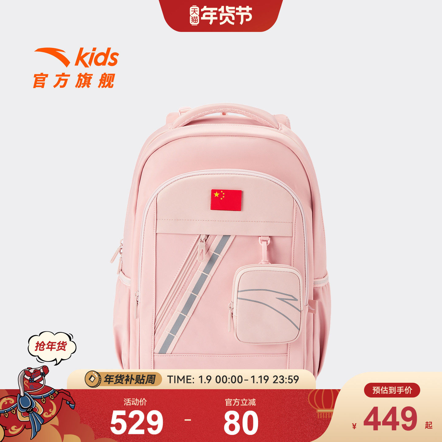 商场同款国潮安踏儿童书包小学生书包男女初中生减负双肩包大容量