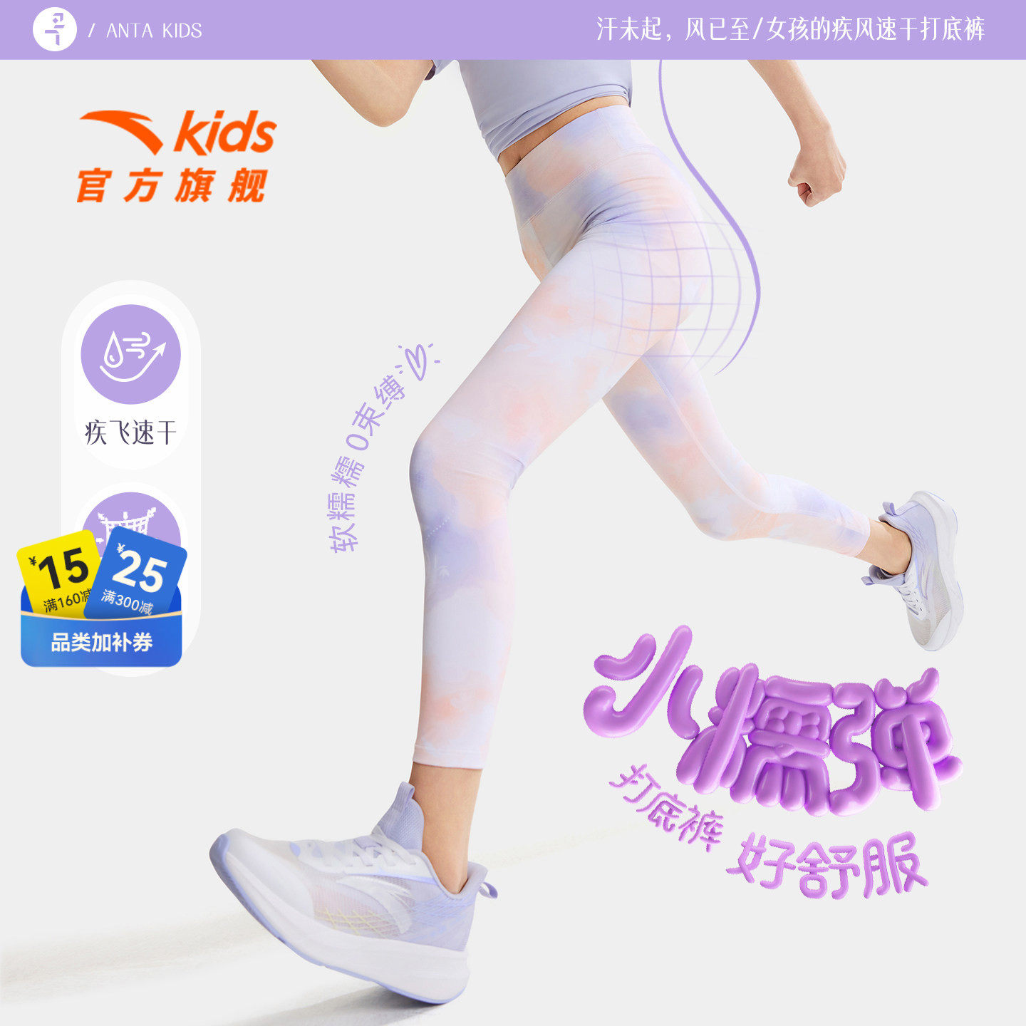 小糯弹安踏儿童装女童裤子打底裤夏季外穿2026新款夏装瑜伽运动裤