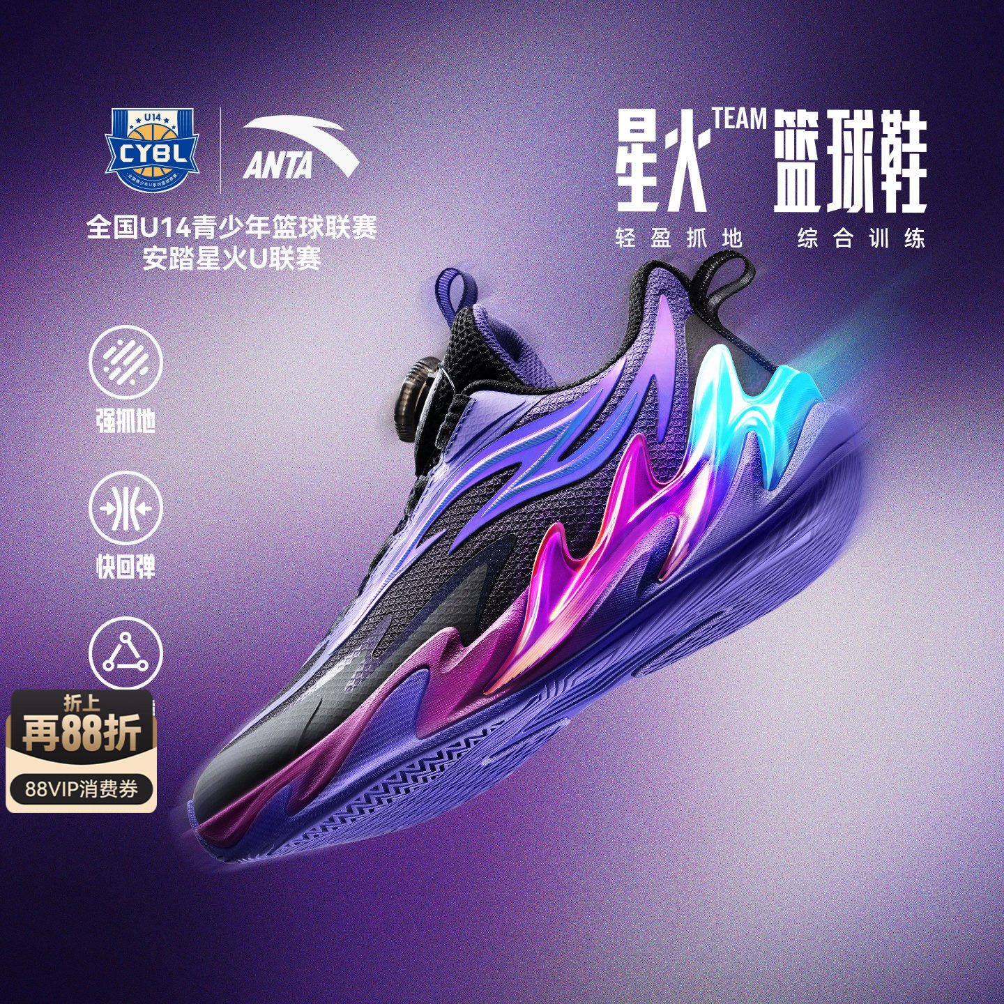 安踏儿童男大童篮球鞋图片