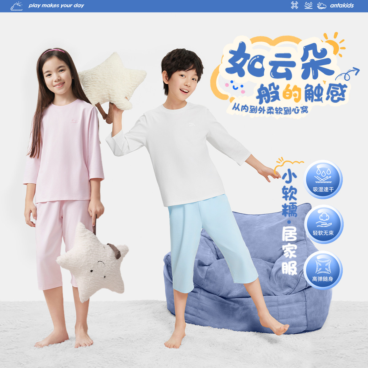 安踏女童家居服套装男童睡衣秋2026新款棉亲肤两件套纯色舒适短装