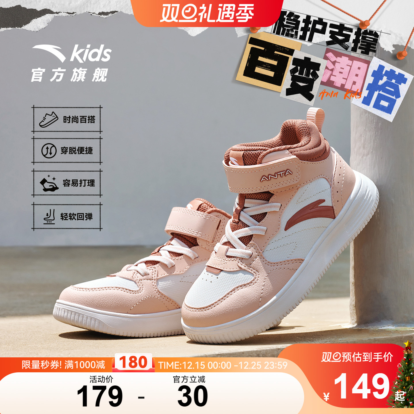 安踏儿童男女小童休闲板鞋