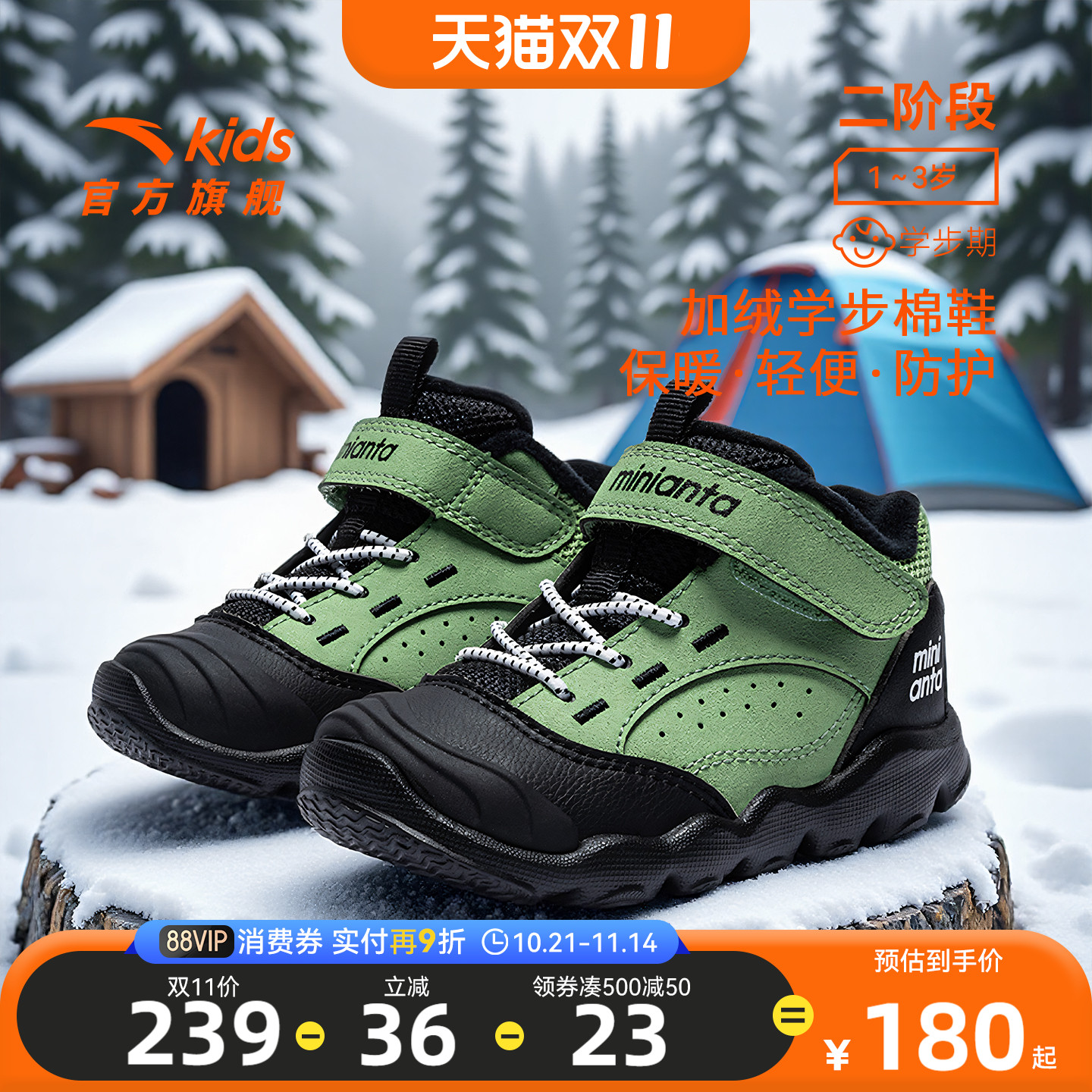 安踏学步鞋加绒保暖棉鞋