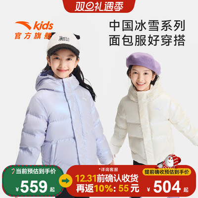 安踏儿童女大童羽绒服