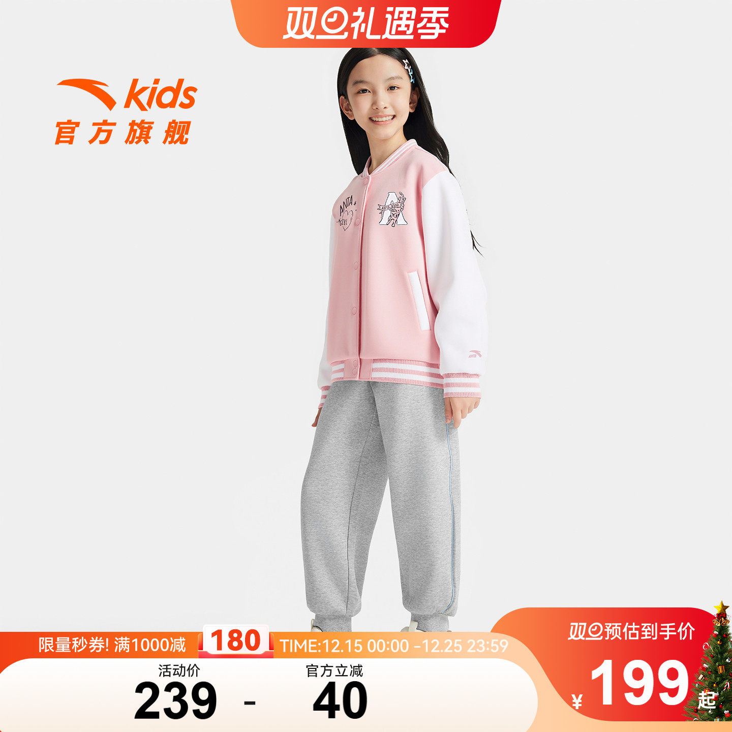 安踏儿童女大童针织运动上衣