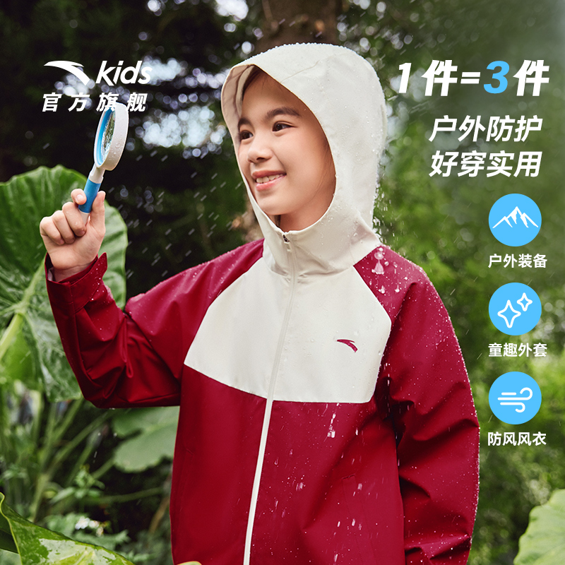 安踏女童防泼水外套户外冲锋上衣
