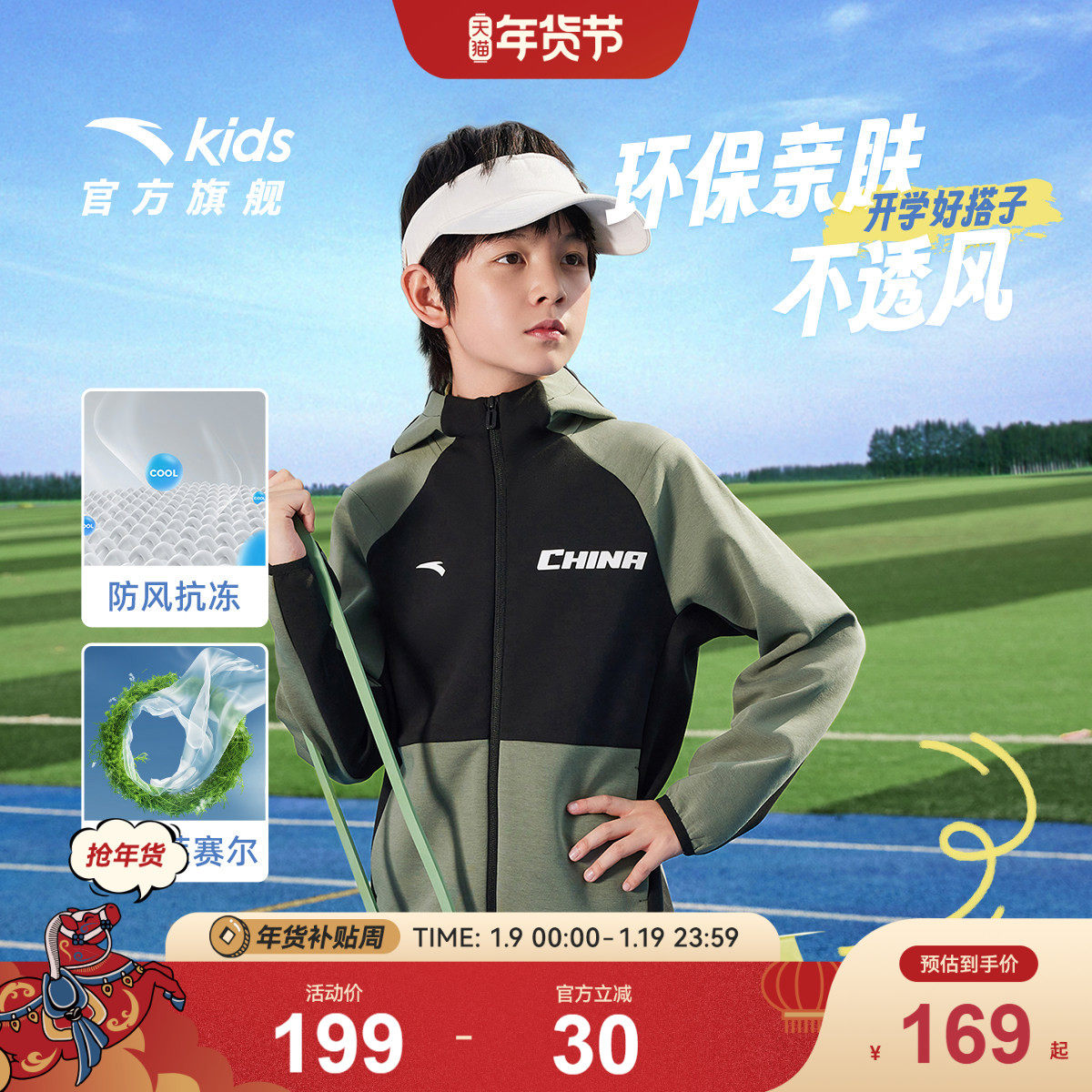 安踏儿童男童针织连帽运动上衣2025秋季新款潮酷撞色学院秋装外套