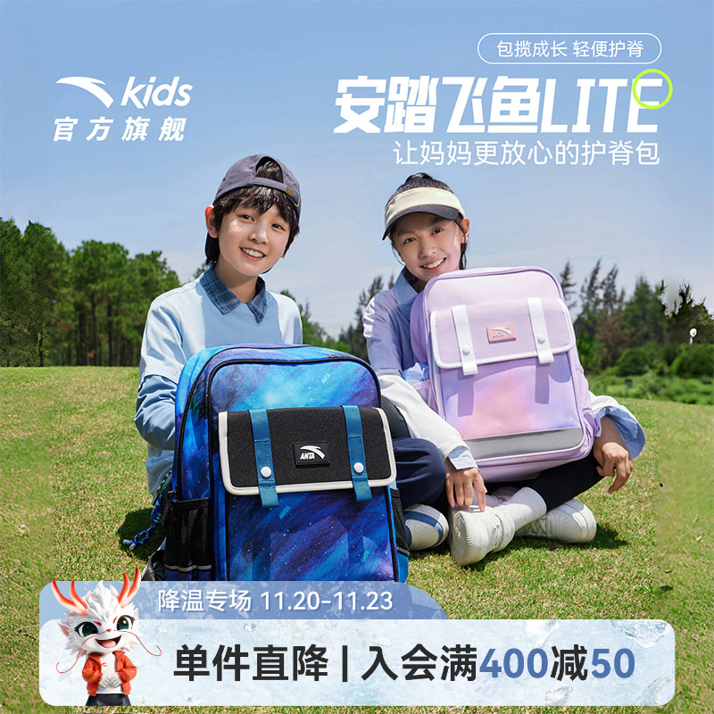 时尚轻便护脊书包小学生双肩包