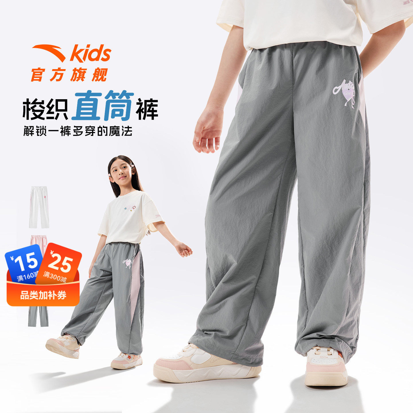 小鹿斑比安踏儿童装女童裤子阔腿长裤夏季薄款2026新款冰丝直筒裤