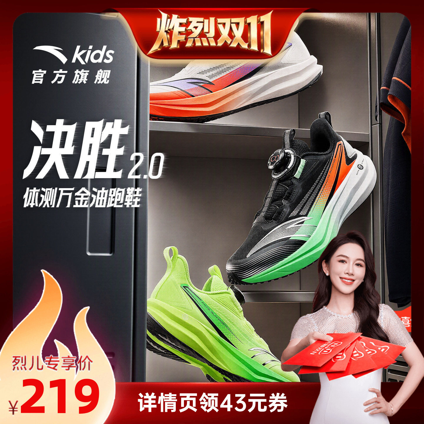 【炸烈双11!】决胜2|安踏儿童专业跑步鞋青少年跑鞋