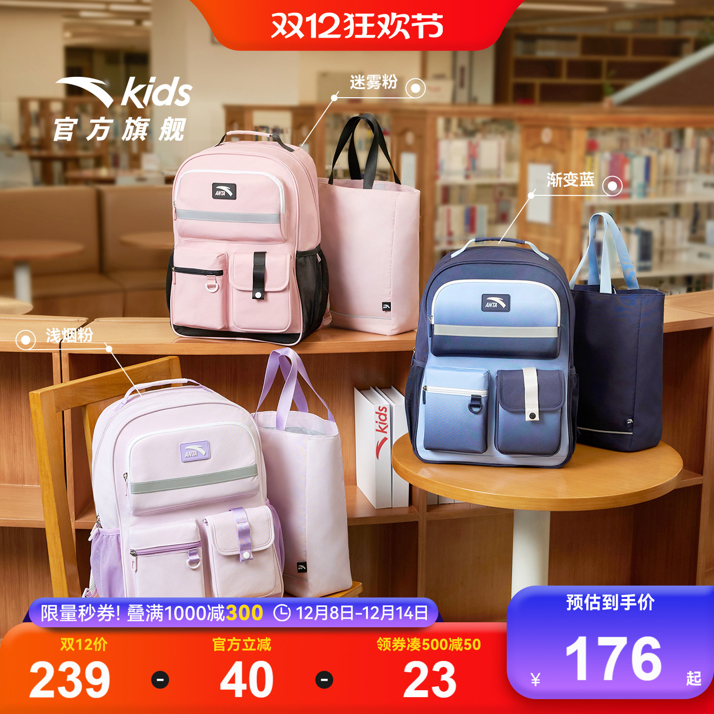 人体工学护脊书包安踏小学生书包