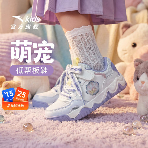 安踏儿童女小童休闲板鞋