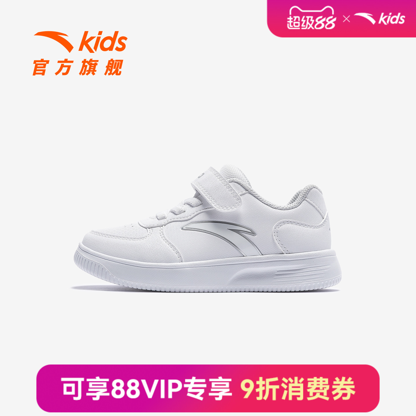 安踏儿童男女小童板鞋