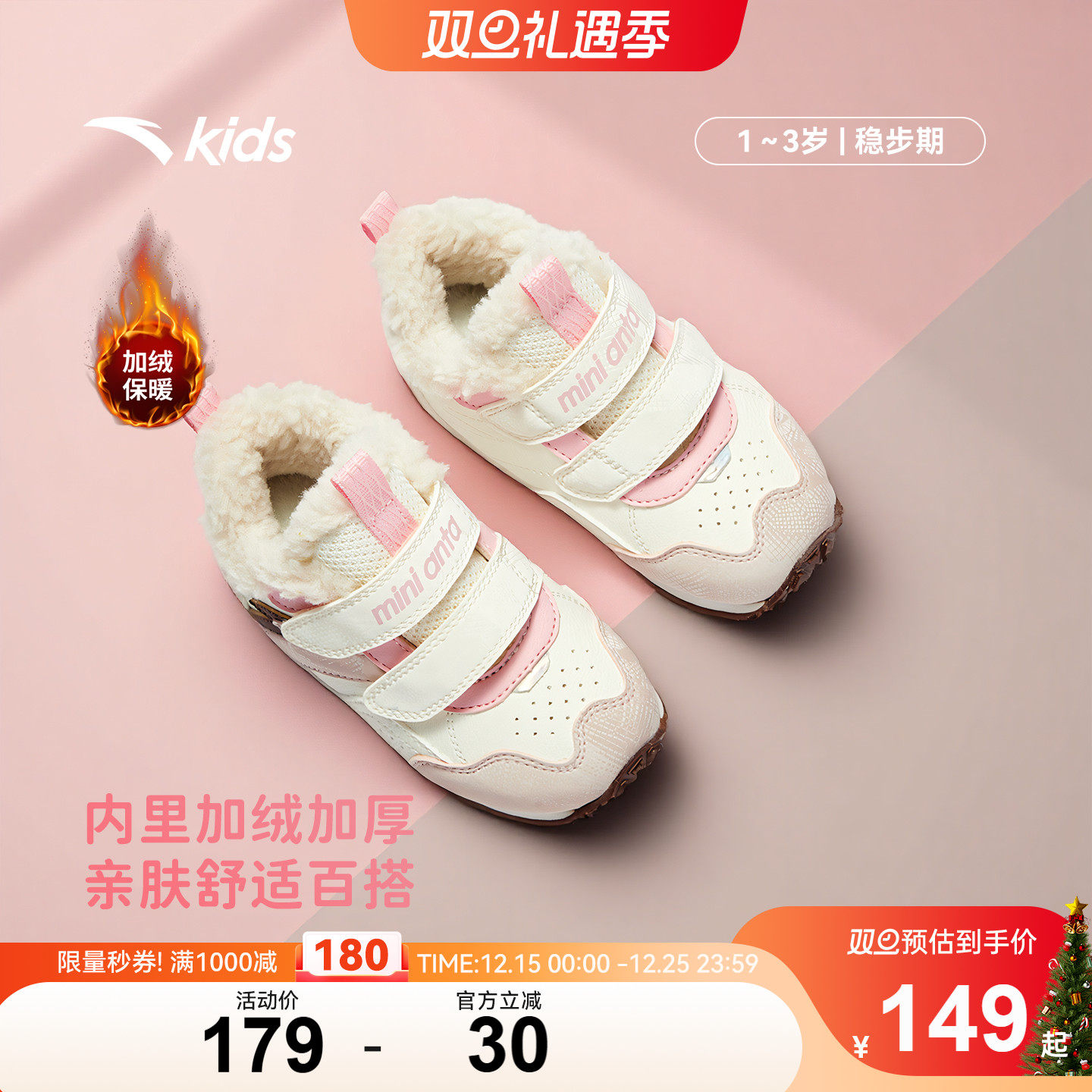 安踏学步鞋加绒保暖棉鞋