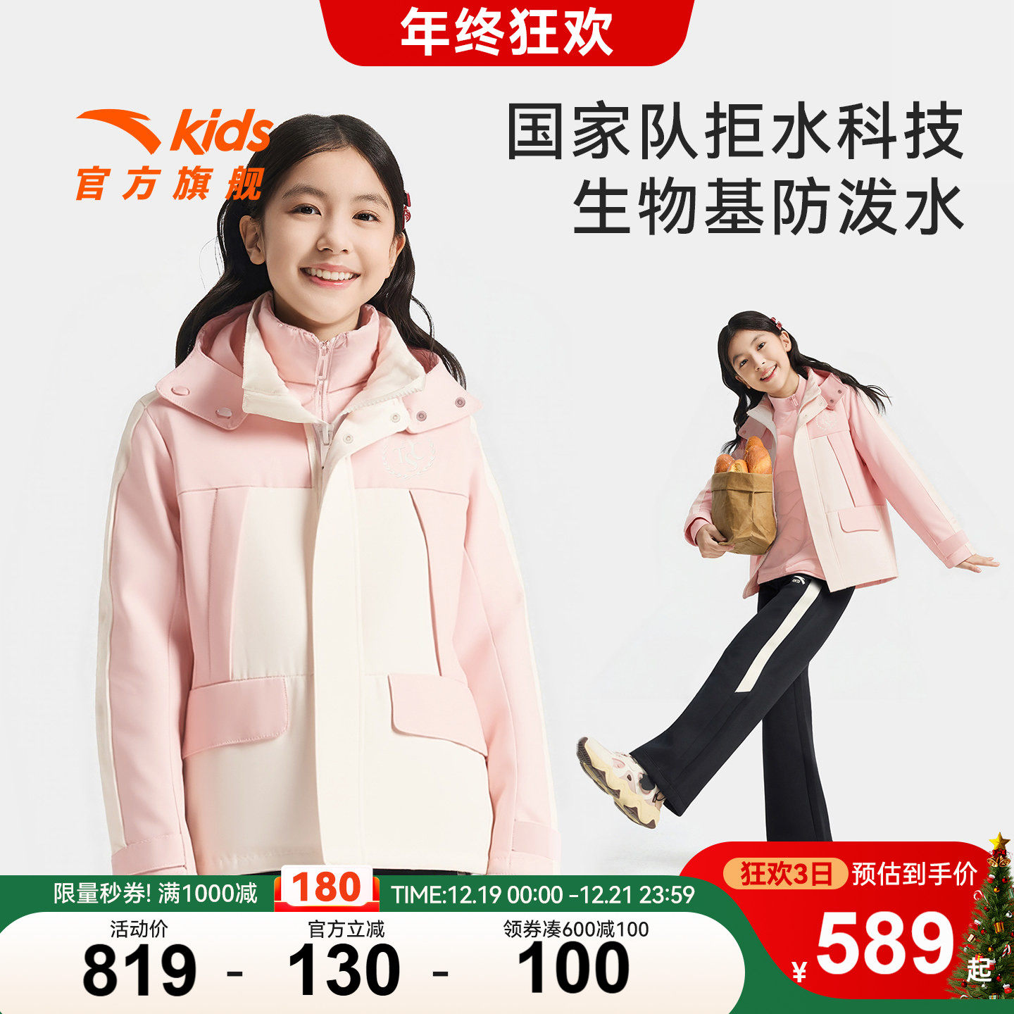 安踏儿童女大童两件套上衣