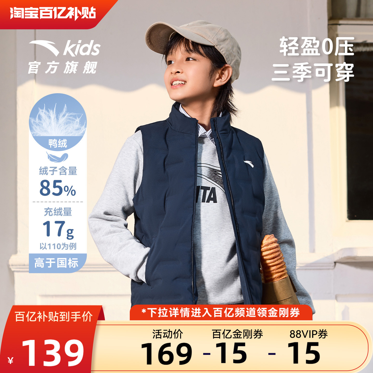 防钻绒安踏童装男童轻薄羽绒马甲24秋冬新款儿童背心女童外套马夹