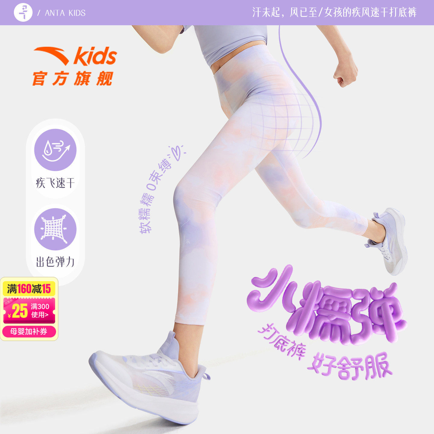 小糯弹安踏儿童装女童裤子打底裤夏季外穿2026新款夏装瑜伽运动裤