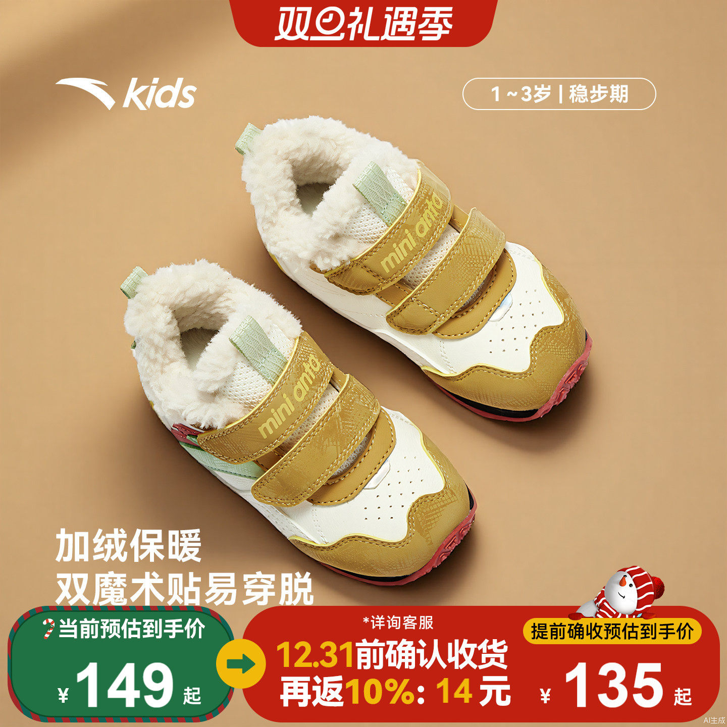 安踏学步鞋儿童加绒保暖棉鞋男女宝宝冬鞋新款童鞋幼儿园鞋运动鞋