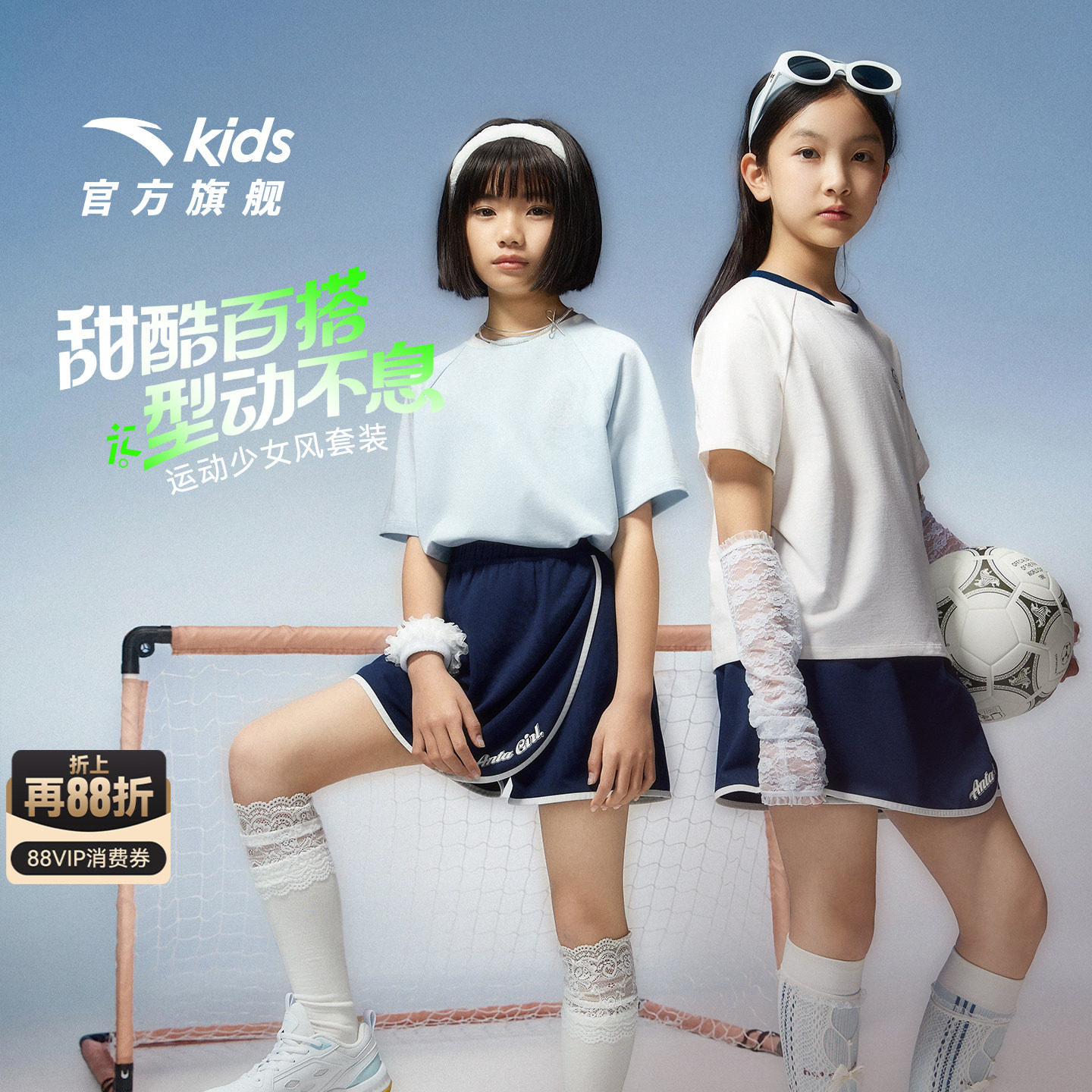 安踏儿童女大童针织运动套图片