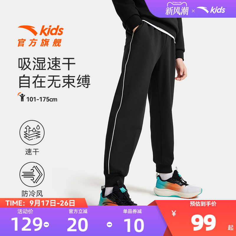 安踏儿童装男童裤子速干裤长裤春秋款2025秋季新款休闲卫裤运动裤