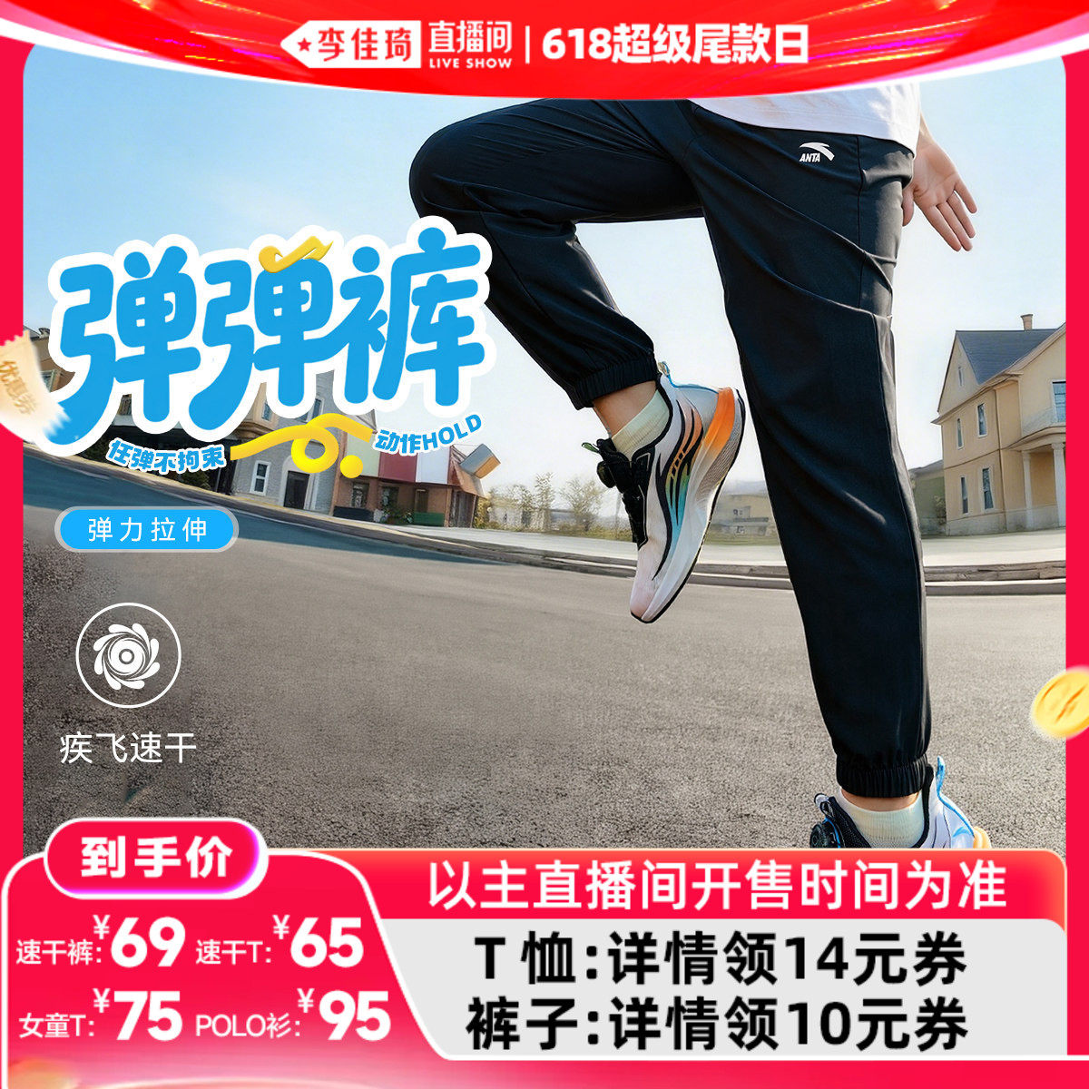 【李佳琦直播间618超级尾款日】安踏儿童男女童短T裤子26夏装新