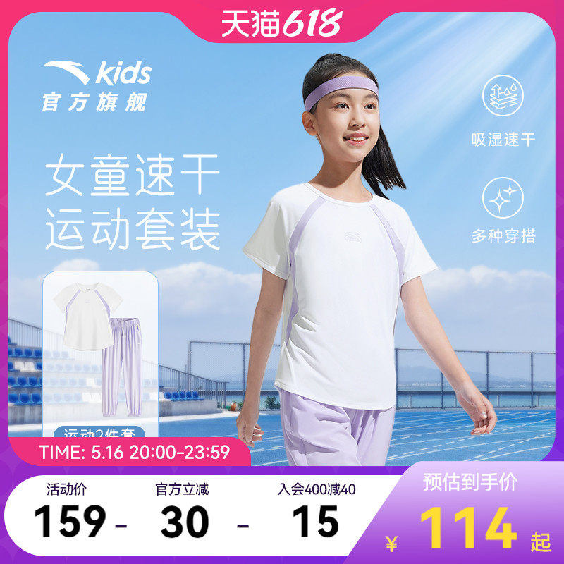 安踏儿童装女童套装夏装短袖长裤透气速干两件套户外运动套装学生