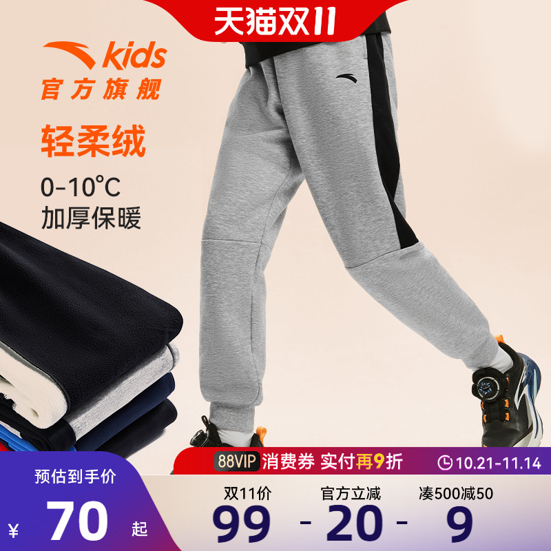 安踏儿童装男童加绒裤子春秋2025新款春装大童运动裤长裤休闲卫裤