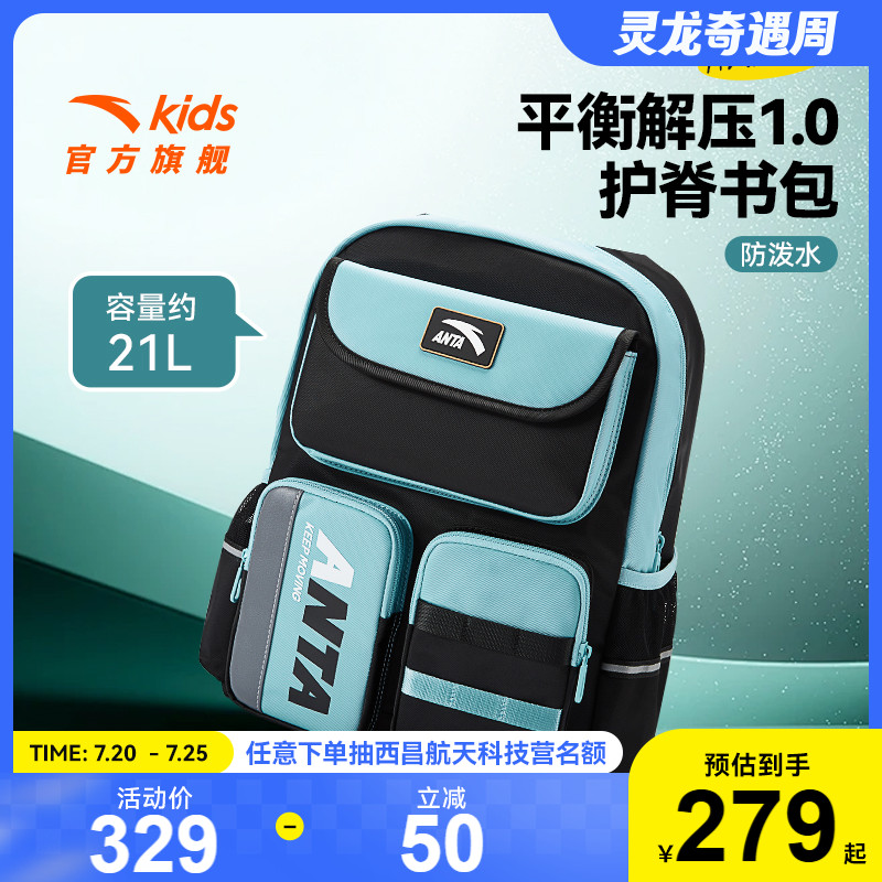 安踏儿童3-6年级时尚书包