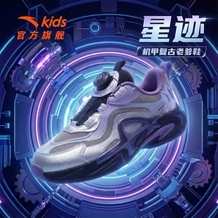 复古老爹鞋 星迹 中大童旋钮童鞋 2026新款 安踏儿童运动鞋 女童鞋