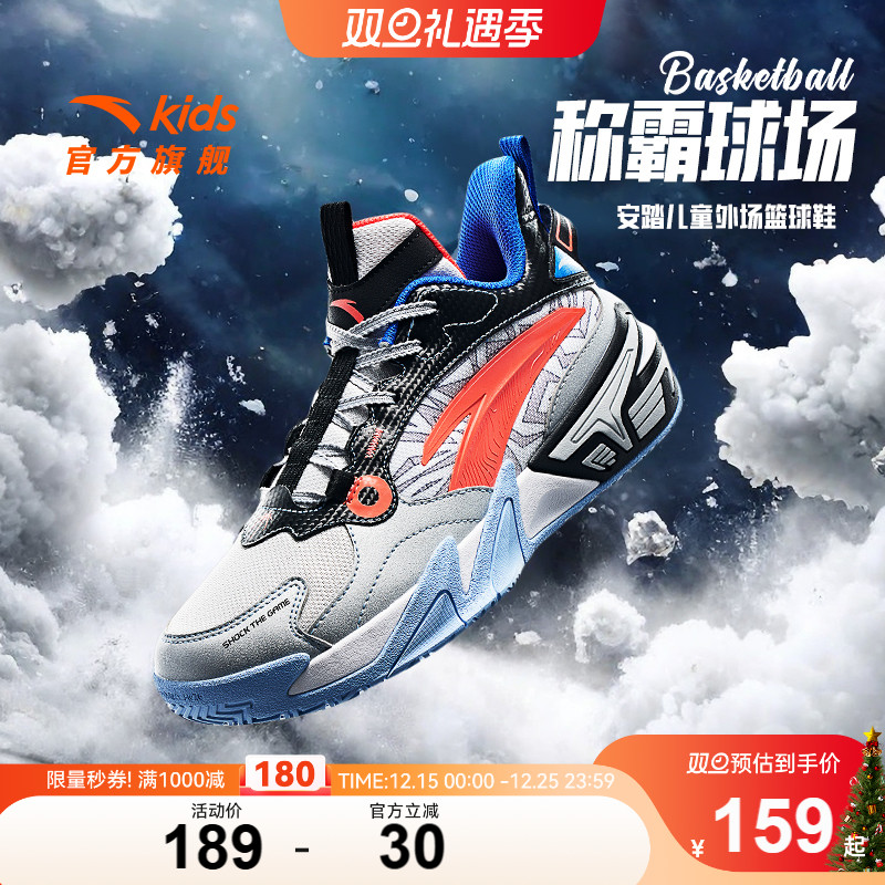 安踏儿童篮球鞋青少年水泥克星专业训练童鞋防滑耐磨男大童运动鞋