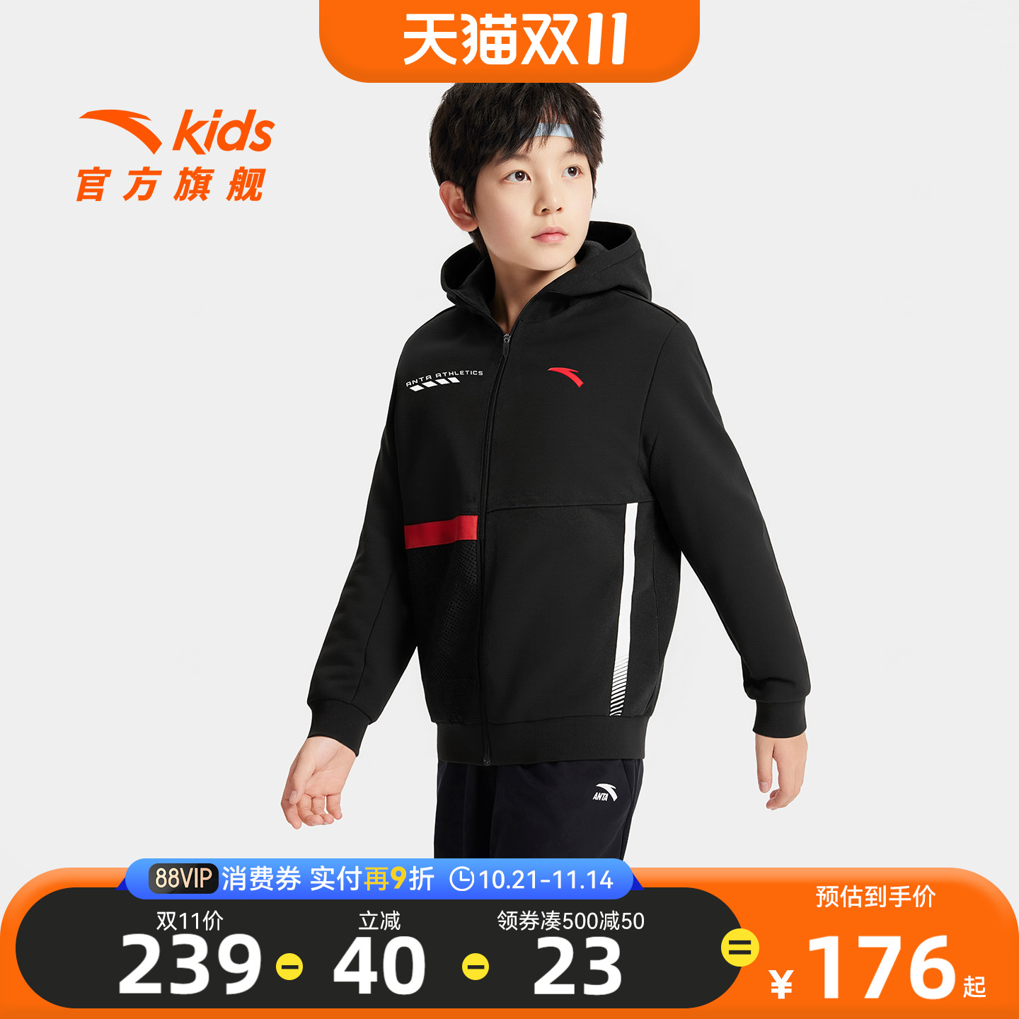 安踏儿童男大童针织连帽运动上衣2025秋季新款黑色外套学院风秋装