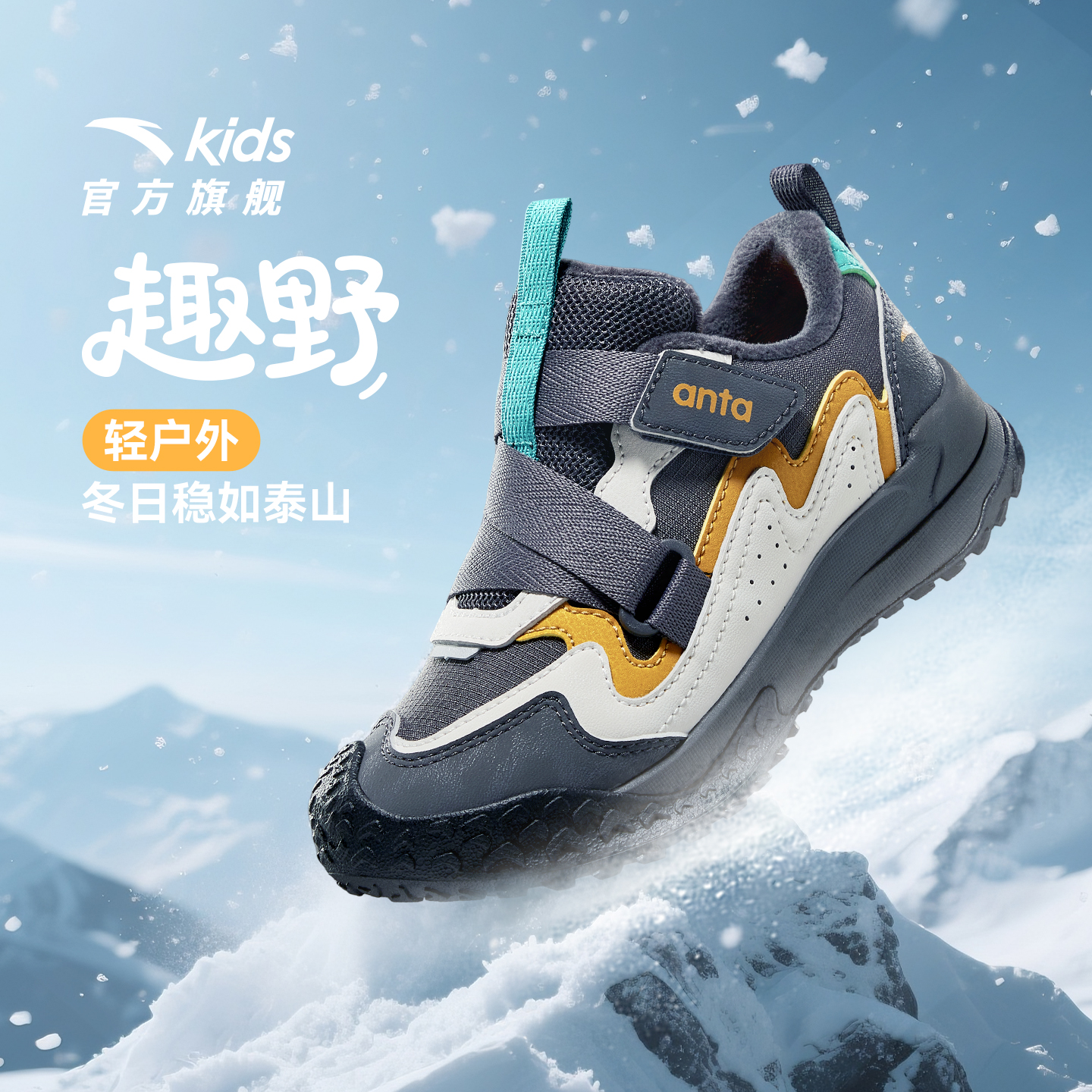 安踏儿童男小童运动加绒棉鞋