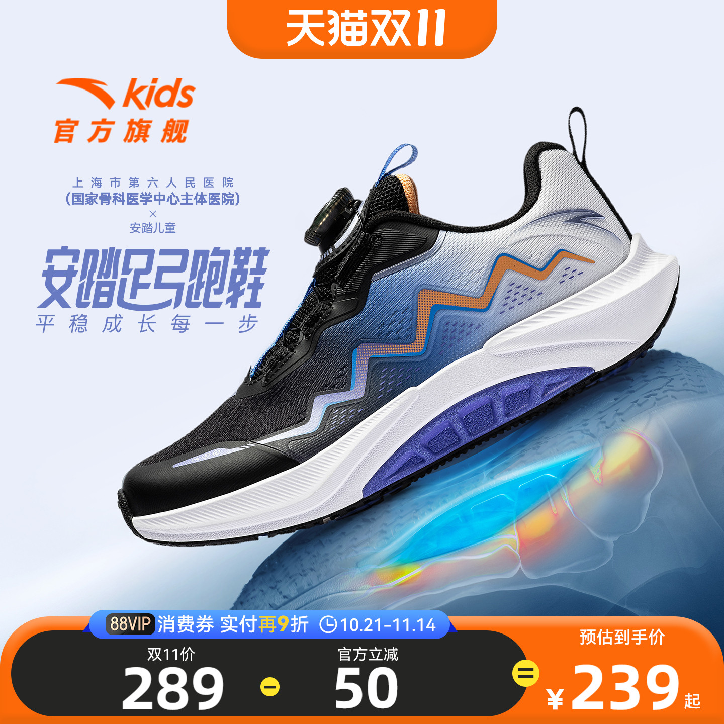 安踏足弓|童鞋男大童跑鞋2025秋冬季新款儿童跑步运动鞋旋钮鞋子