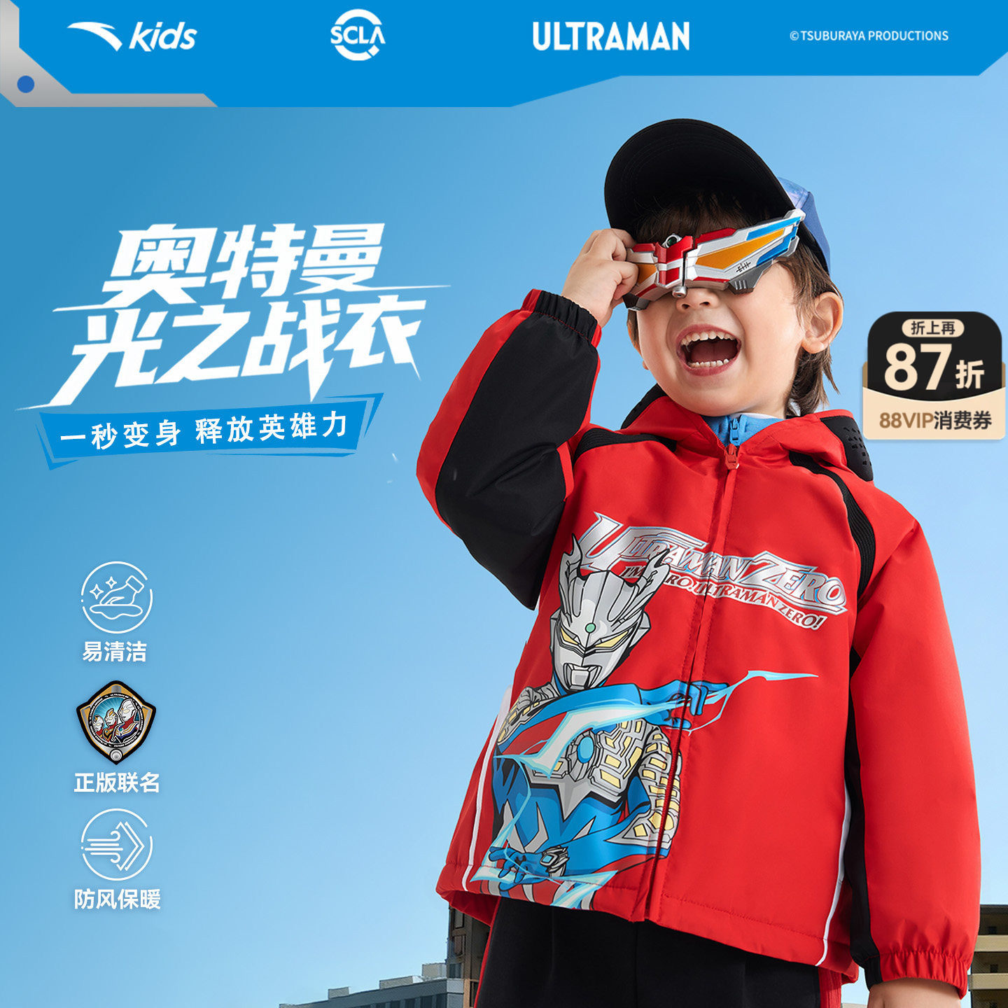 奥特曼IP安踏儿童男小童摇粒绒红色上衣2026新款保暖新年厚外套