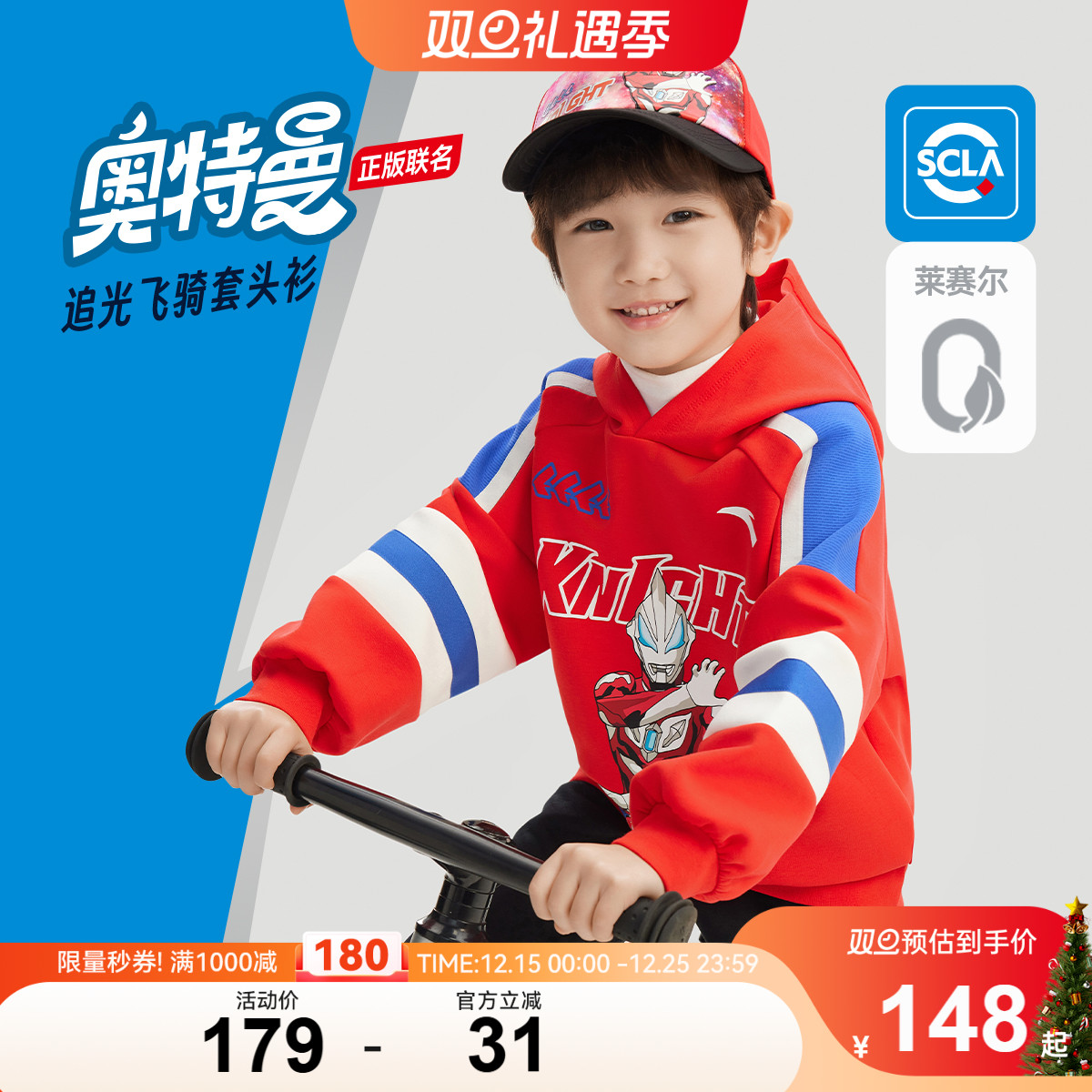 奥特曼IP|安踏儿童卫衣男童宝宝连帽套头衫2025春款小童萌趣上衣