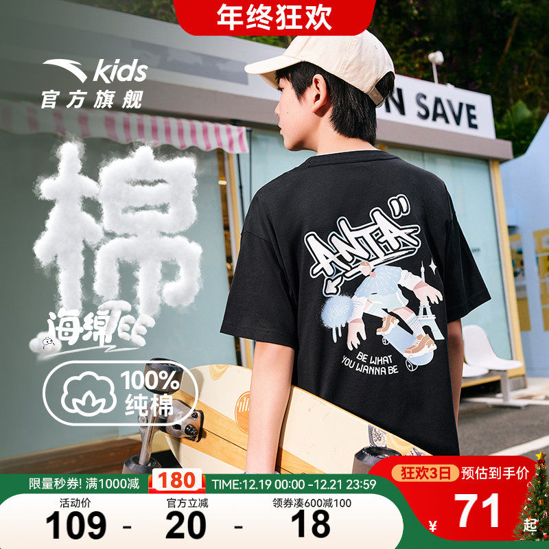 安踏童透气棉短T夏季亲肤柔软T