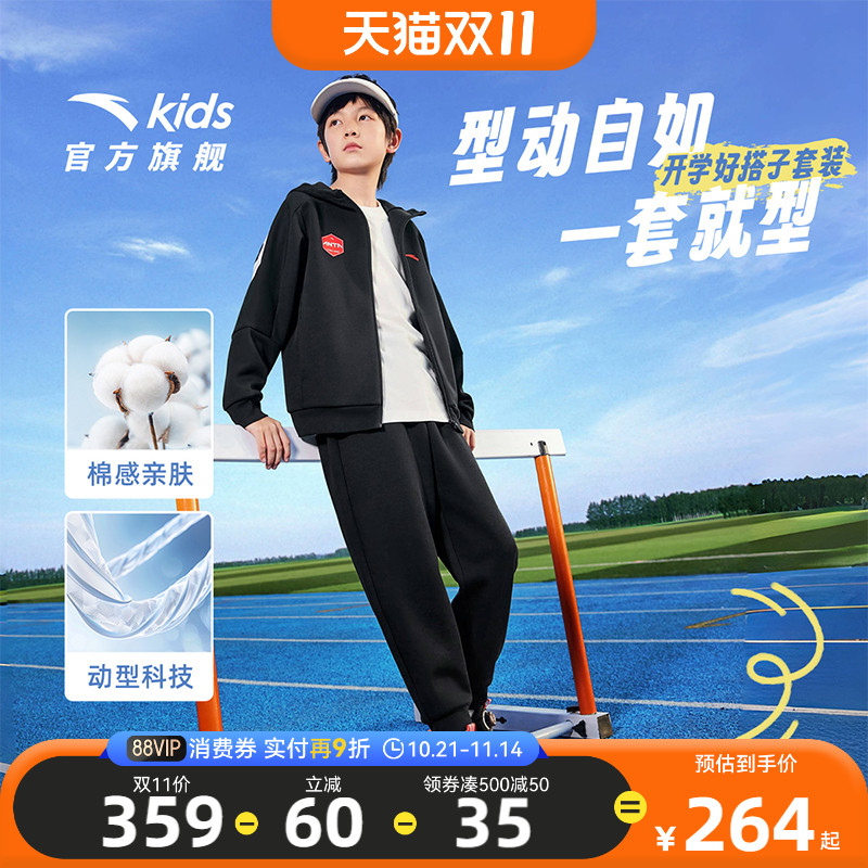 安踏儿童套装男童外套裤子两件套2025秋冬新款亲肤时尚运动套装潮
