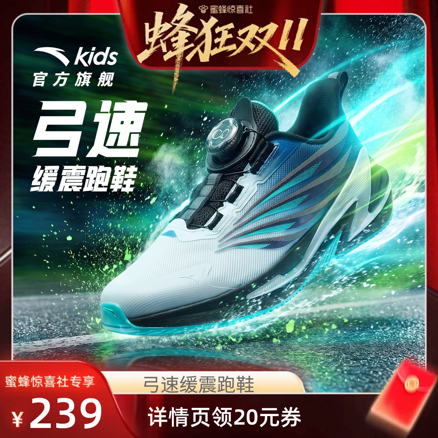 弓速|安踏儿童运动鞋男童跑鞋2026秋冬新款跑步鞋青少年训练鞋子
