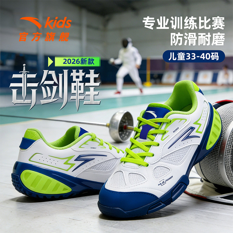 击剑鞋｜安踏儿童综训鞋2026年春季新款大童训练耐磨中大童运动鞋