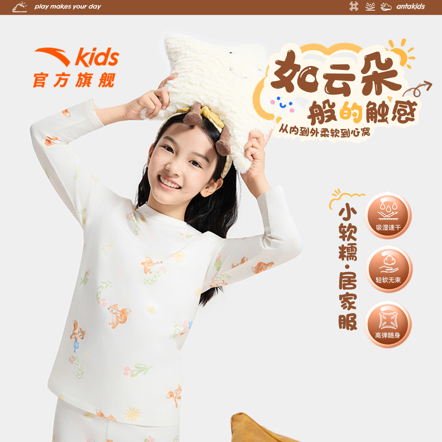 印花速干女童套装秋衣秋裤