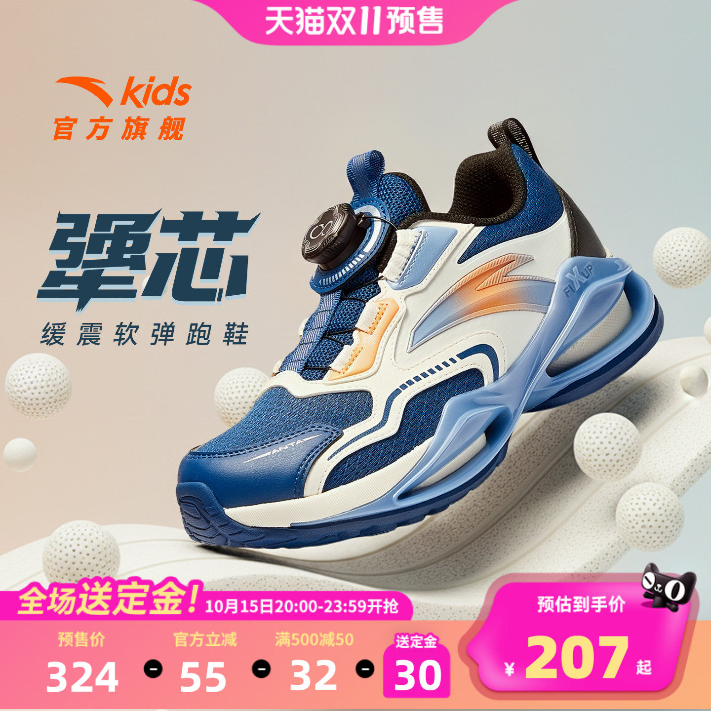 安踏儿童男大童跑鞋2025秋季新款舒适中大童旋钮学生运动跑步鞋子