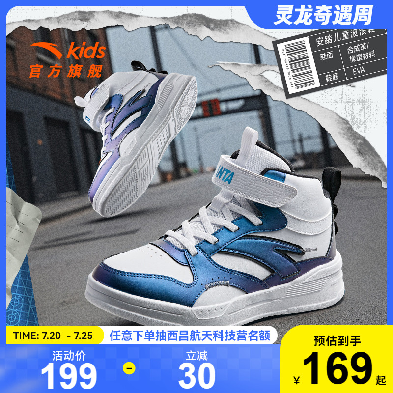 安踏儿童高帮板鞋新款