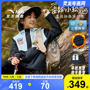 「小软壳两件套」安踏儿童户外厚外套2024秋冬三防冲锋摇粒绒上衣
