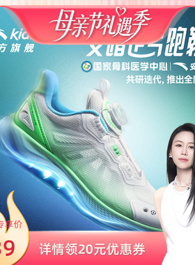 安踏儿童足弓2男女童跑鞋2026夏季新款旋钮网面透气轻便跑步鞋