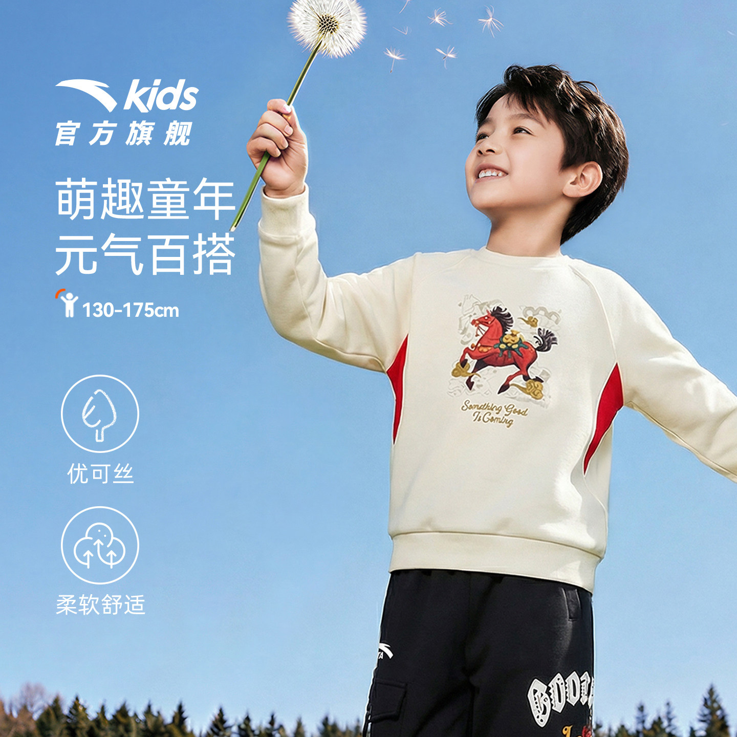 安踏儿童卫衣男童套头2026年春秋新款保暖加绒衣服宝宝卫衣上衣